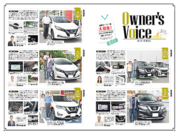 長野日産自動車株式会社 プラスn19秋号 長野日産自動車株式会社 プラスn19秋号