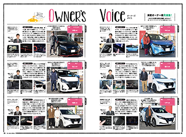 長野日産自動車株式会社 プラスn22春号 長野日産自動車株式会社 プラスn22春号