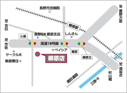 長野日産自動車株式会社 柳原店 お店紹介